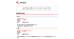 Desktop Screenshot of hankyu.co.jp