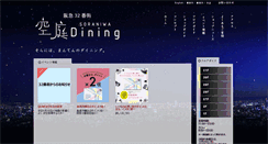 Desktop Screenshot of hankyu32.hankyu.co.jp