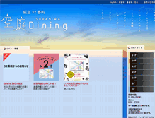 Tablet Screenshot of hankyu32.hankyu.co.jp