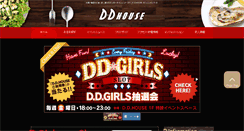 Desktop Screenshot of ddhouse.hankyu.co.jp