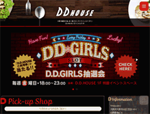Tablet Screenshot of ddhouse.hankyu.co.jp