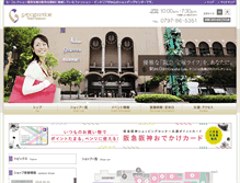 Tablet Screenshot of g-collection.hankyu.co.jp